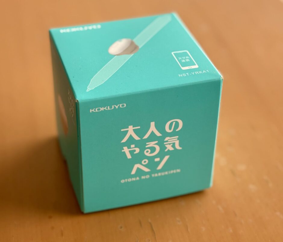 大人のやる気ペン箱