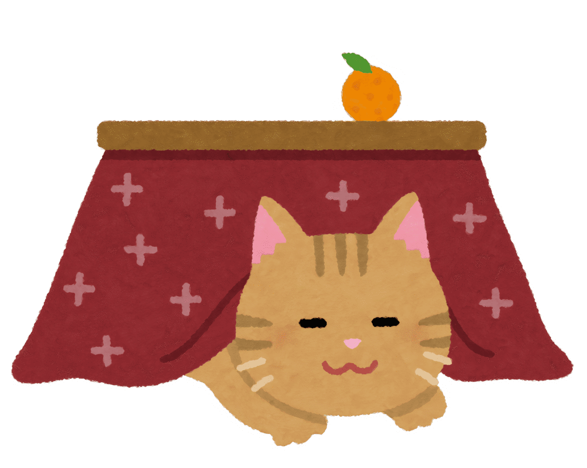 こたつのイラスト