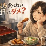 おひとりさまのお正月